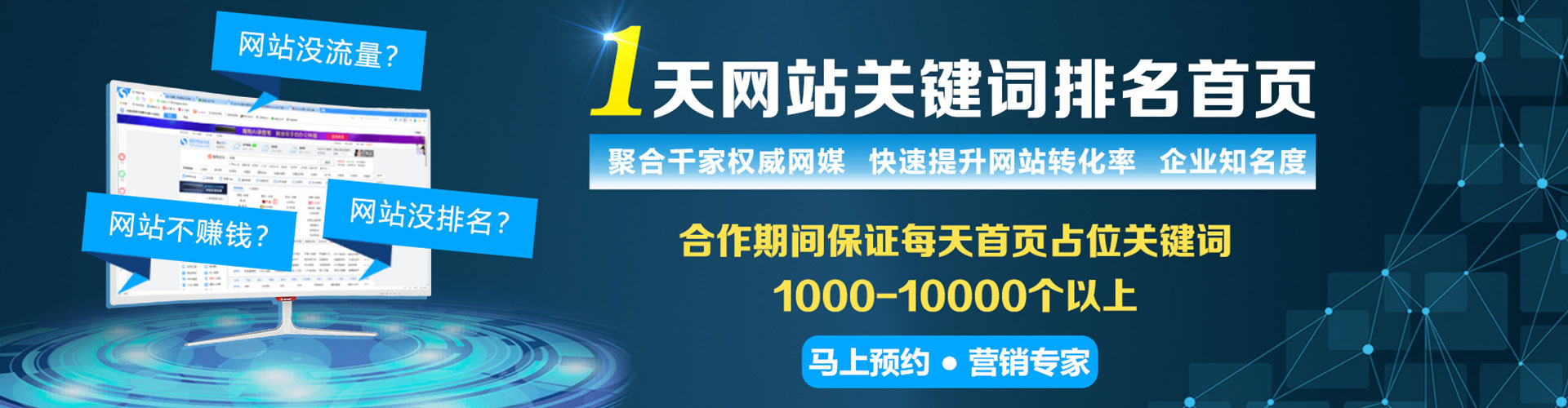 焉耆sem优化